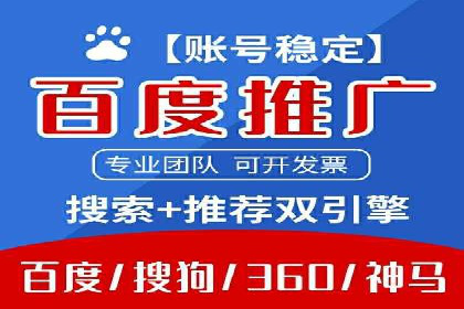 某公司百度竞价托管运营的转化率提升秘诀